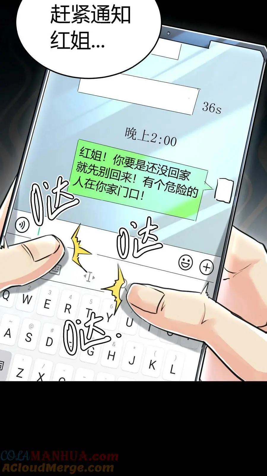 第1话 诡异凶杀案 第43页