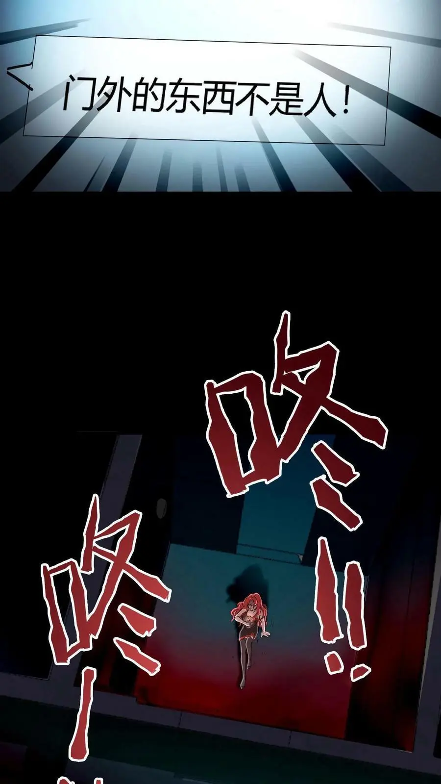 第1话 诡异凶杀案 第45页