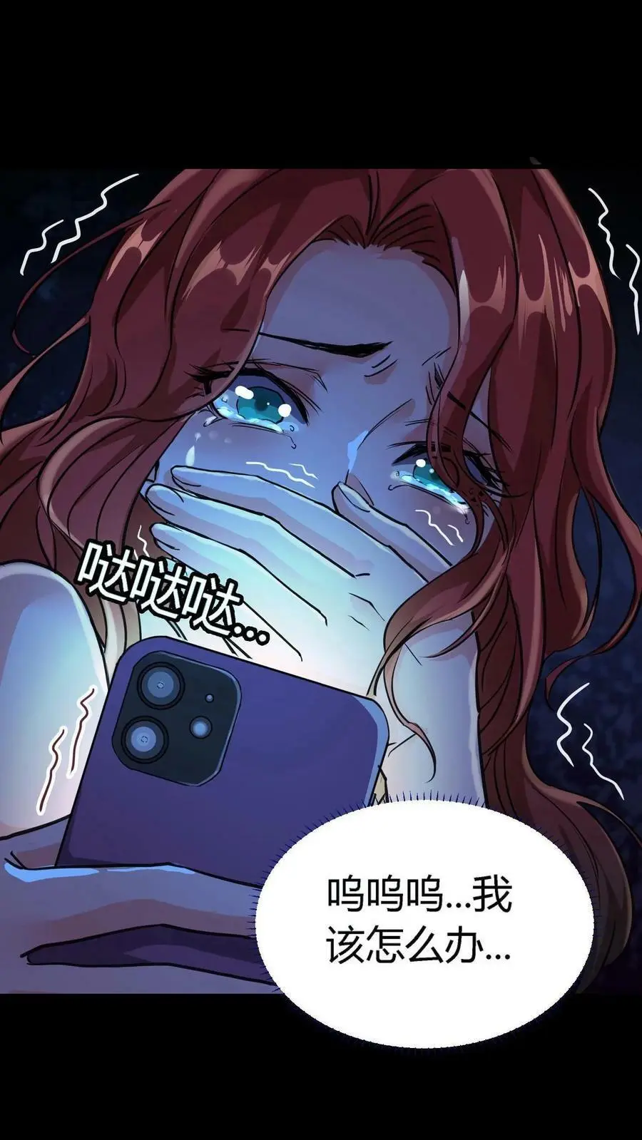 第1话 诡异凶杀案 第47页