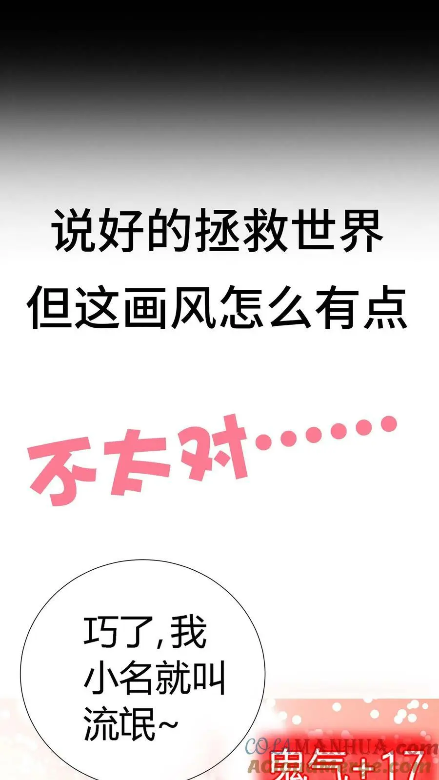 预告 第6页