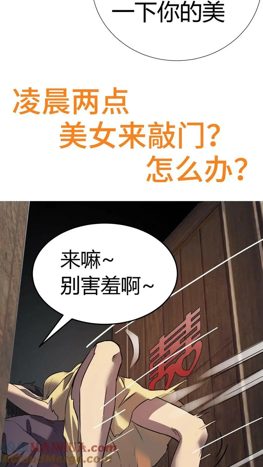 预告 第8页
