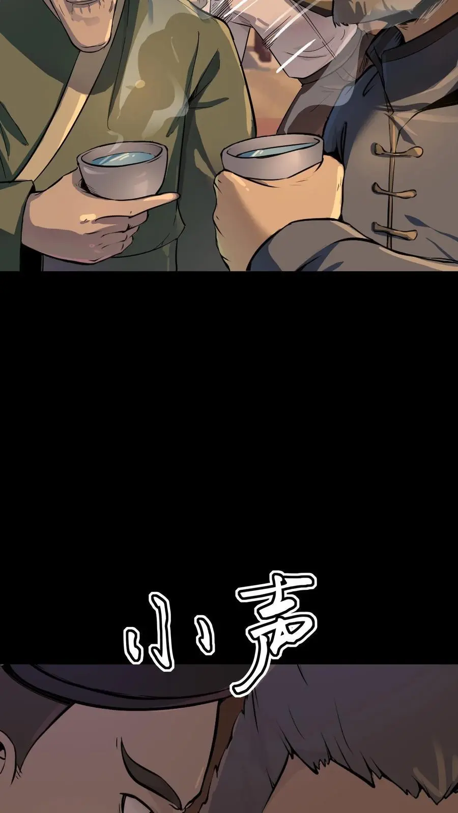 第265话 龙虎山大师勇敢出头 第3页