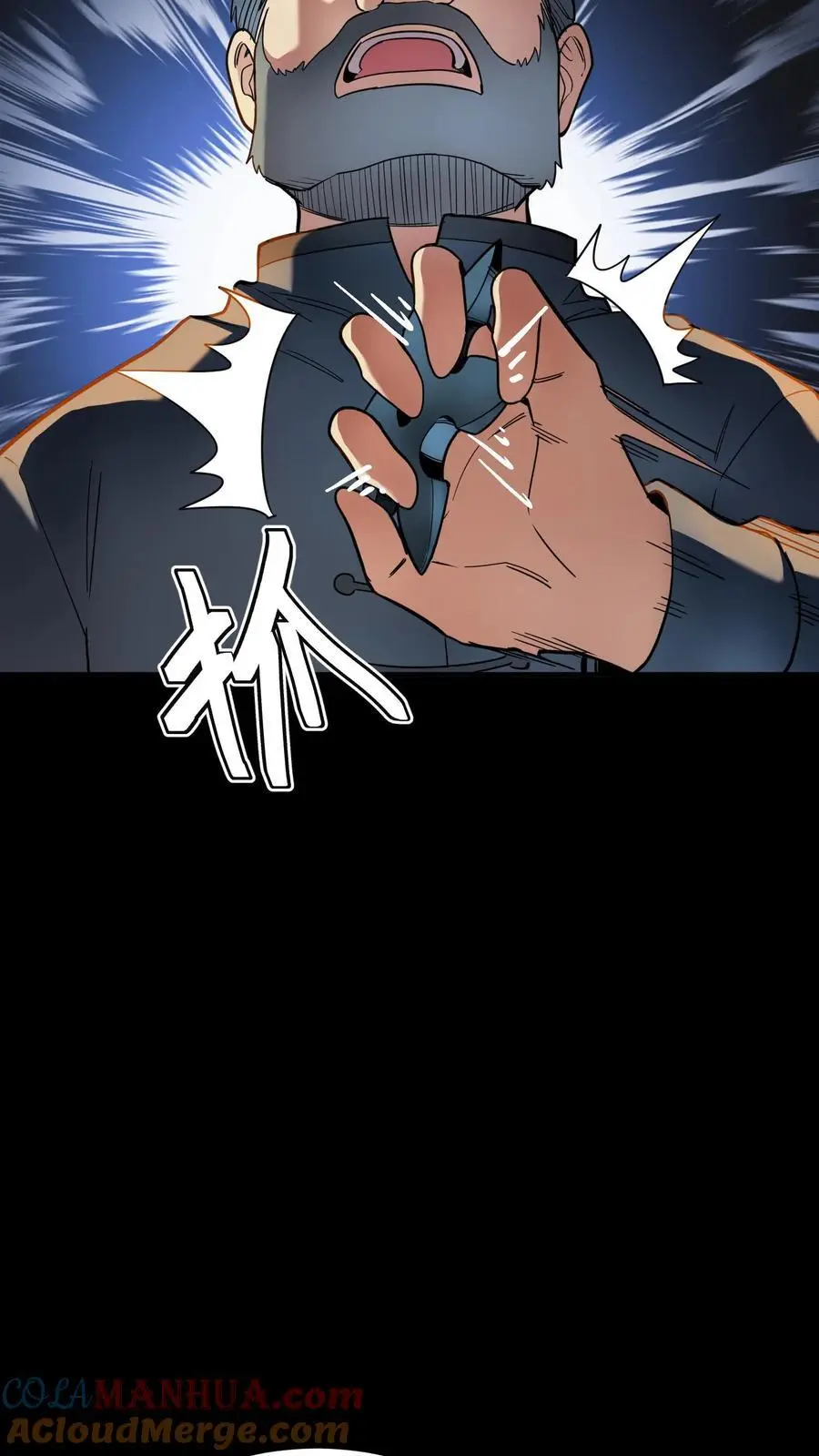 第265话 龙虎山大师勇敢出头 第10页