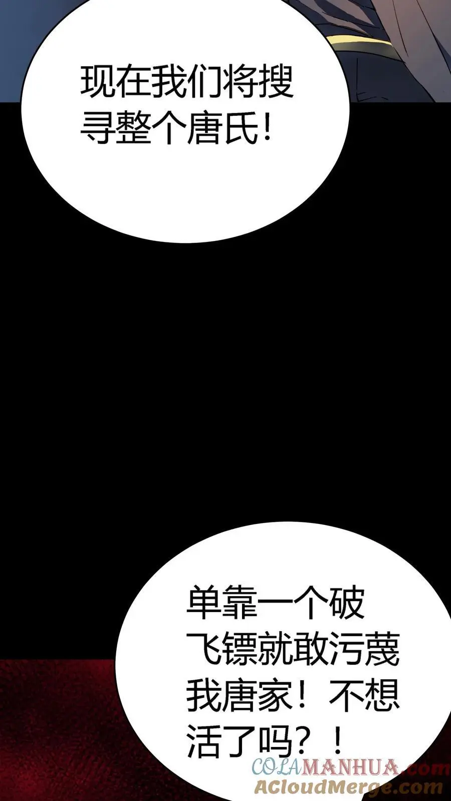 第265话 龙虎山大师勇敢出头 第13页