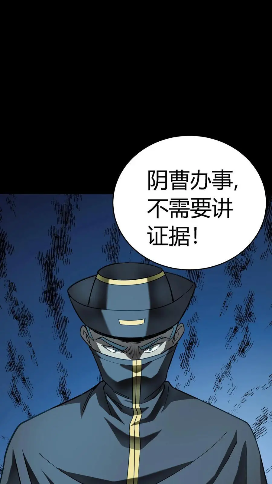 第265话 龙虎山大师勇敢出头 第15页
