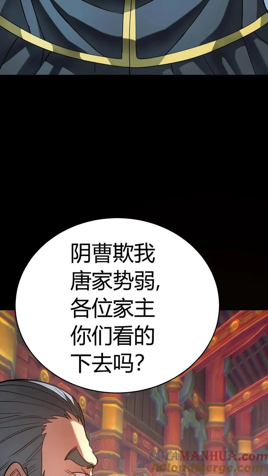 第265话 龙虎山大师勇敢出头 第16页