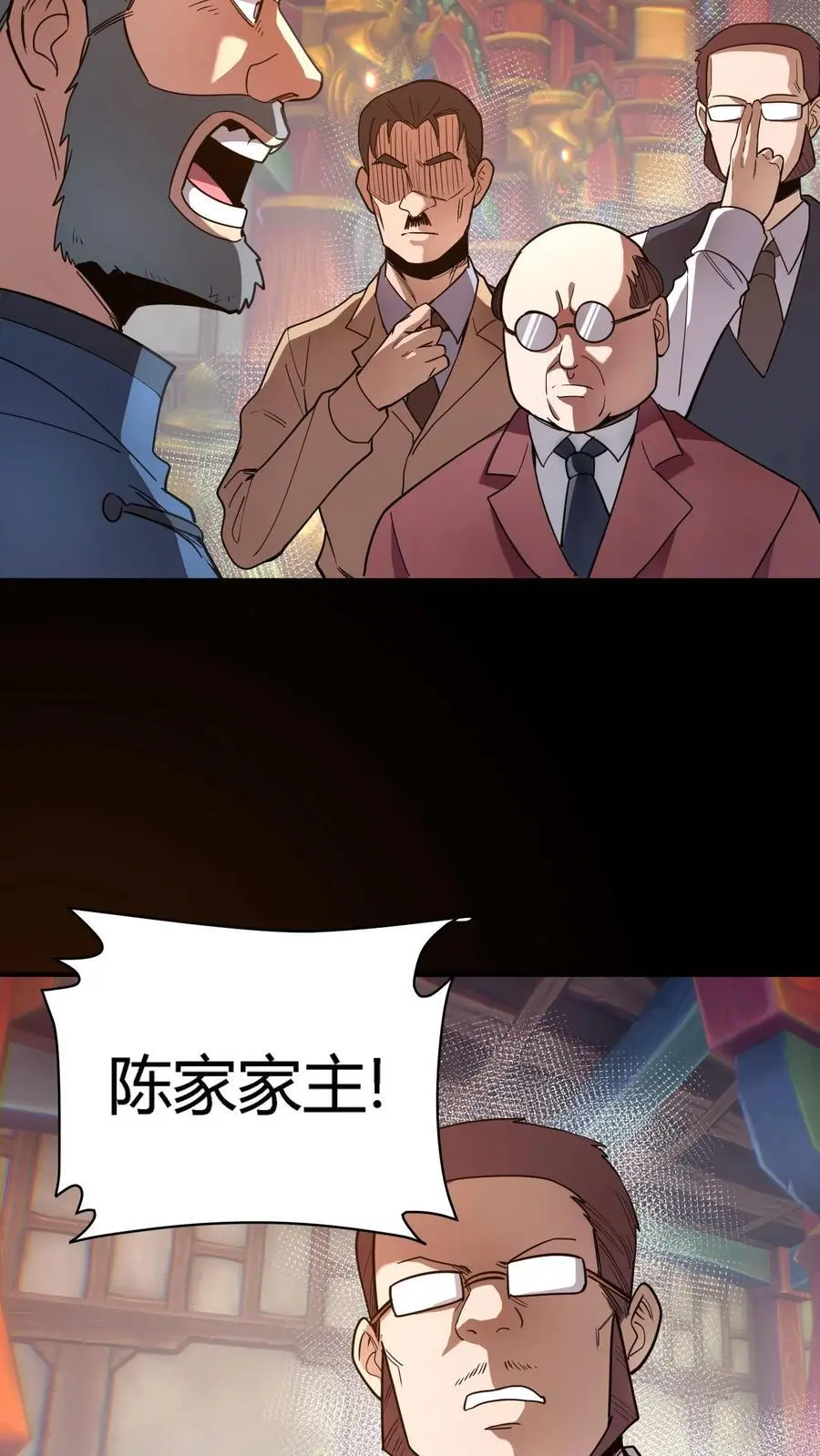 第265话 龙虎山大师勇敢出头 第17页