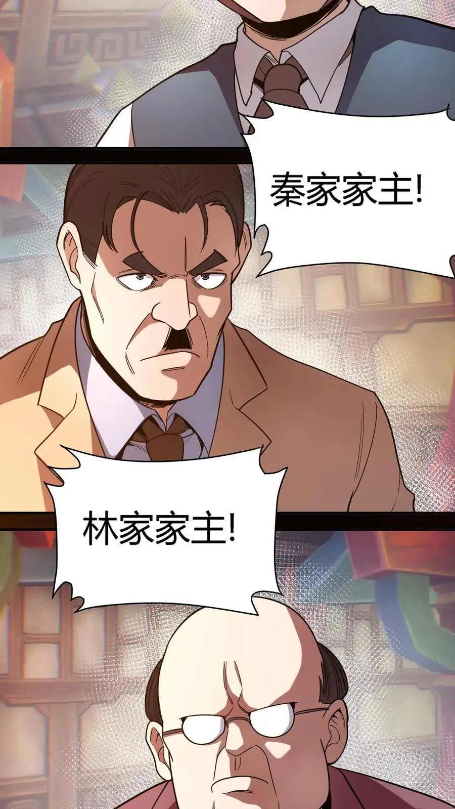 第265话 龙虎山大师勇敢出头 第18页