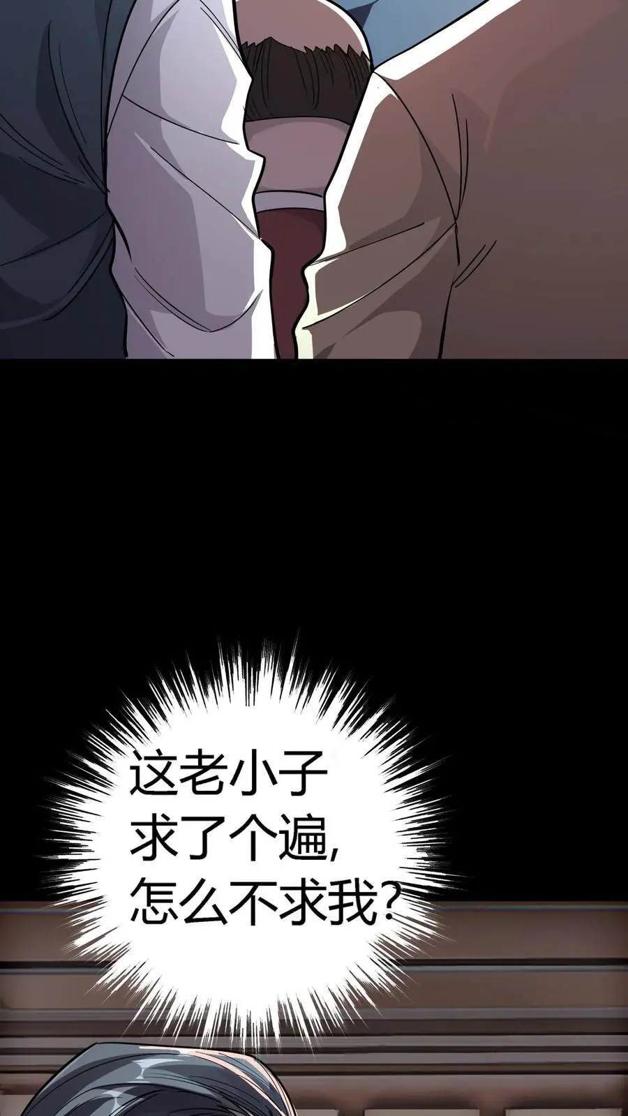 第265话 龙虎山大师勇敢出头 第20页