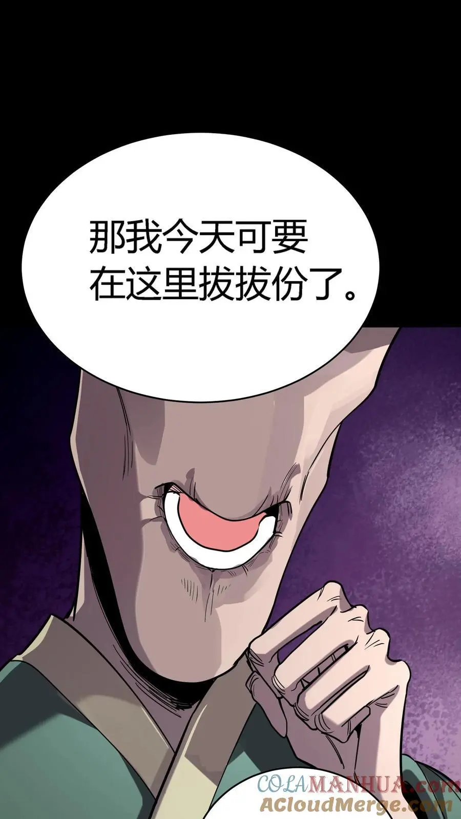 第265话 龙虎山大师勇敢出头 第22页