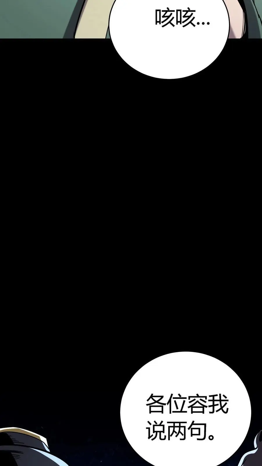 第265话 龙虎山大师勇敢出头 第23页