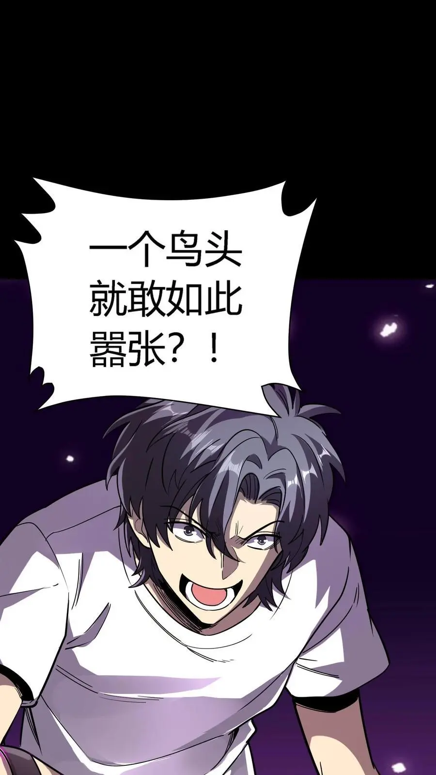 第265话 龙虎山大师勇敢出头 第32页