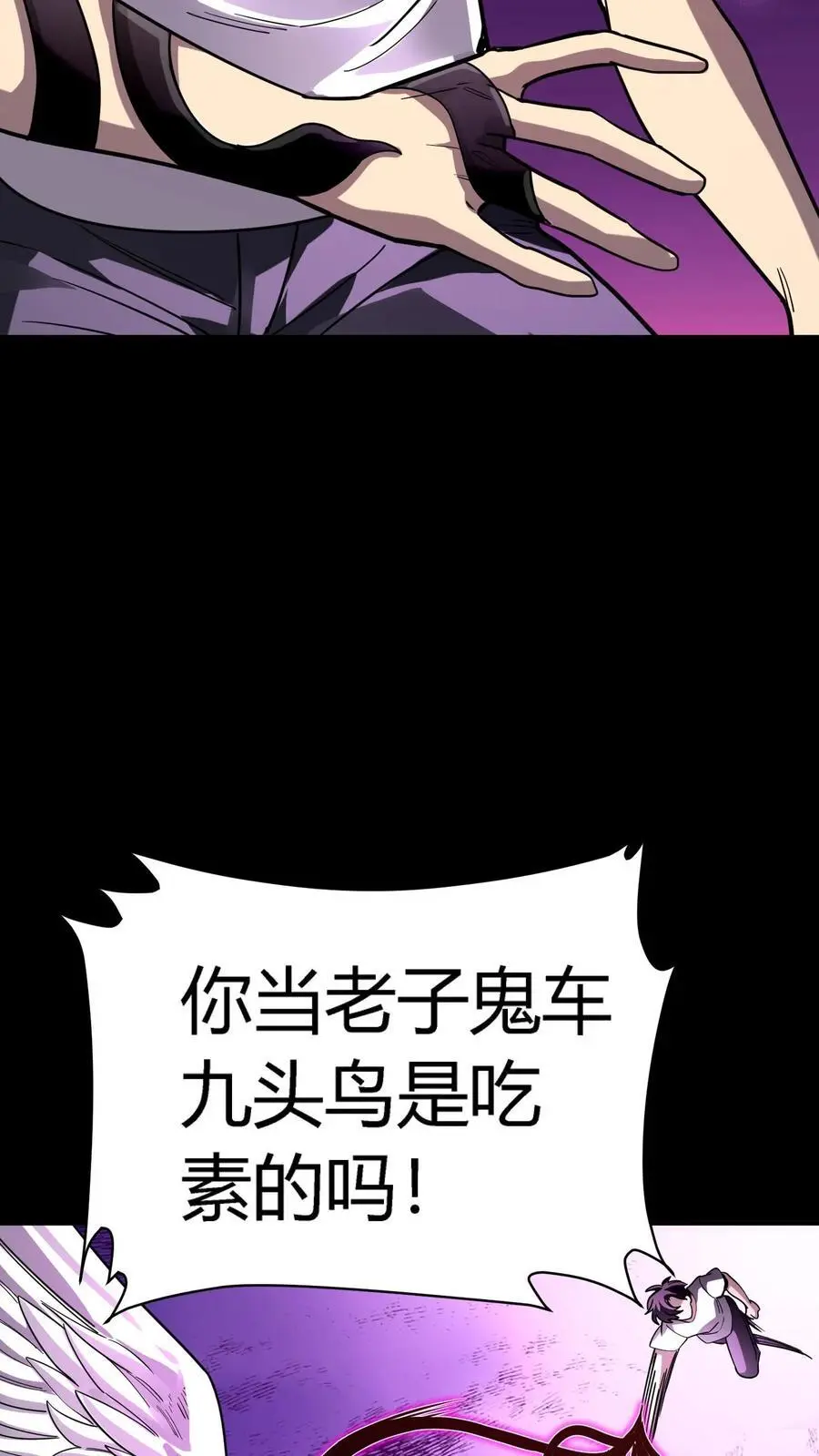 第265话 龙虎山大师勇敢出头 第33页