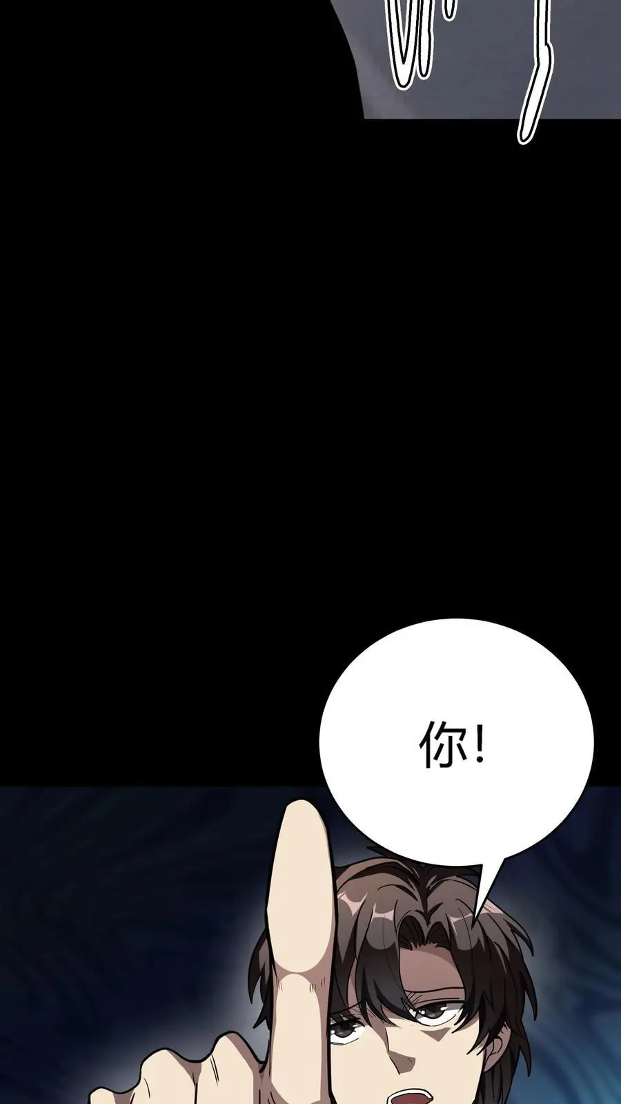 第265话 龙虎山大师勇敢出头 第41页