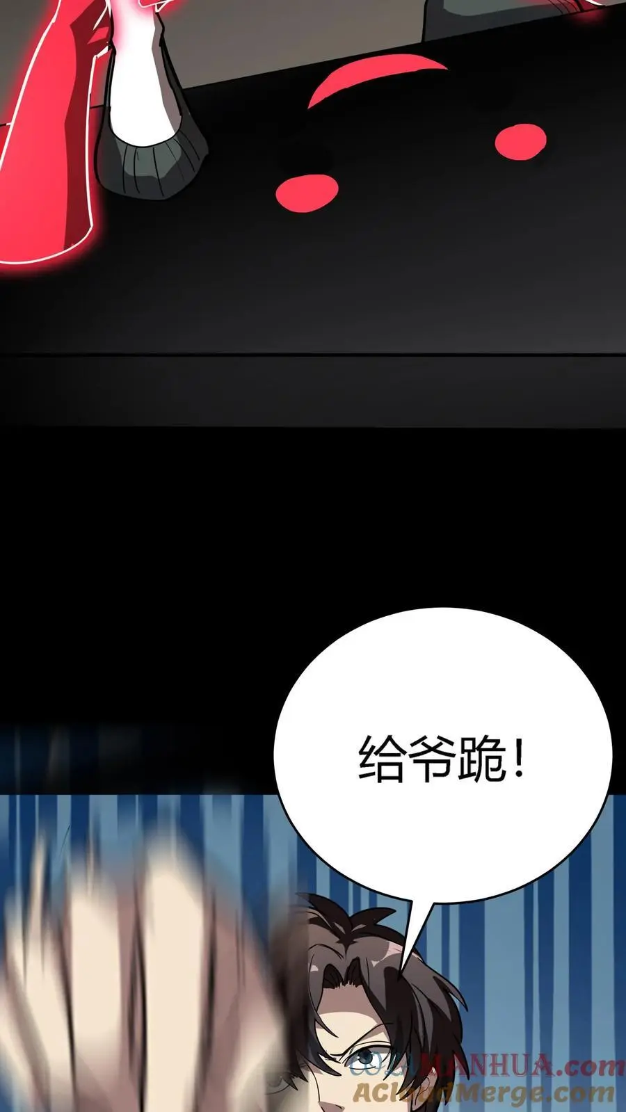 第265话 龙虎山大师勇敢出头 第43页