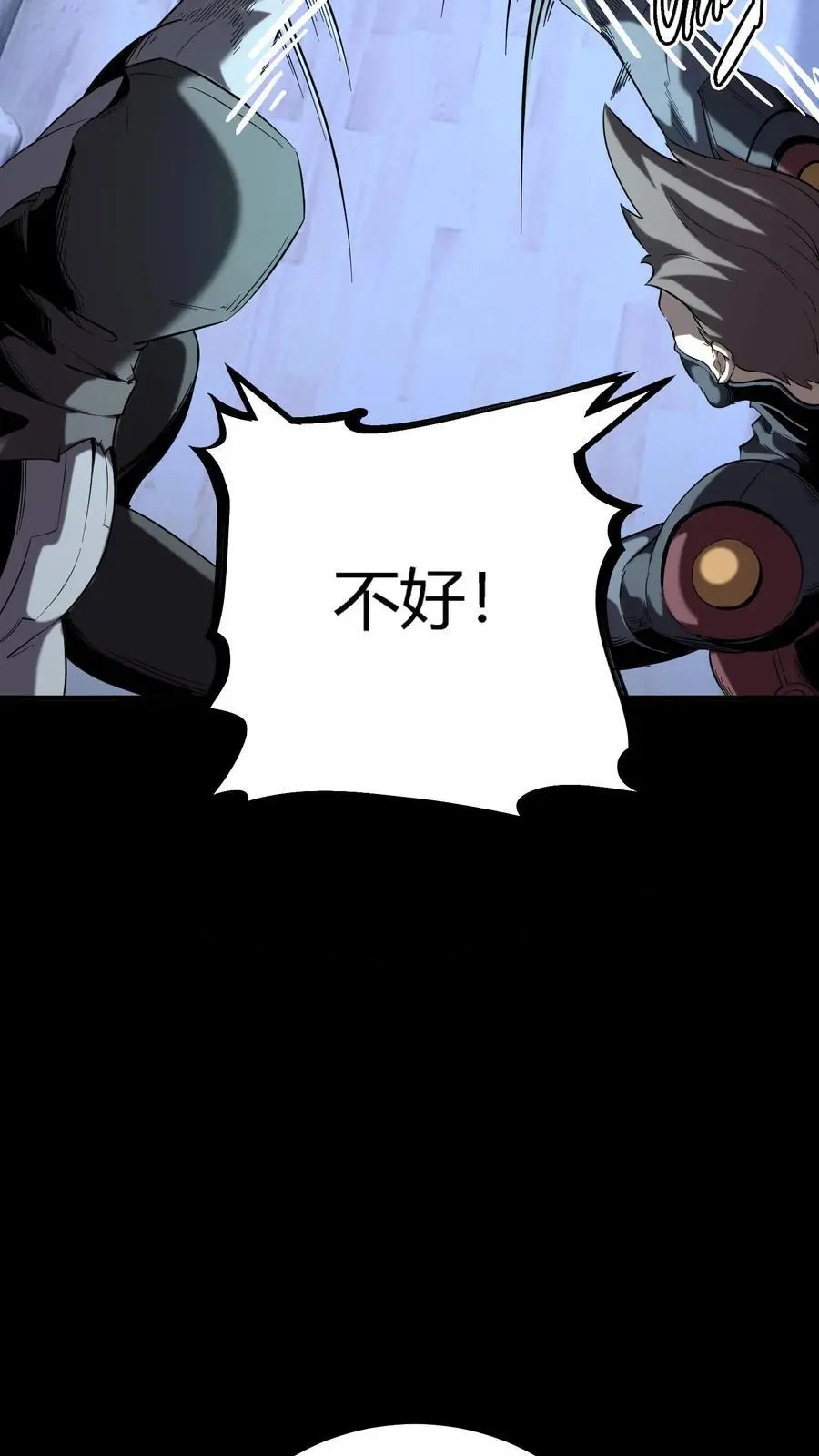 第264话 带着阴曹搜查唐家 第3页