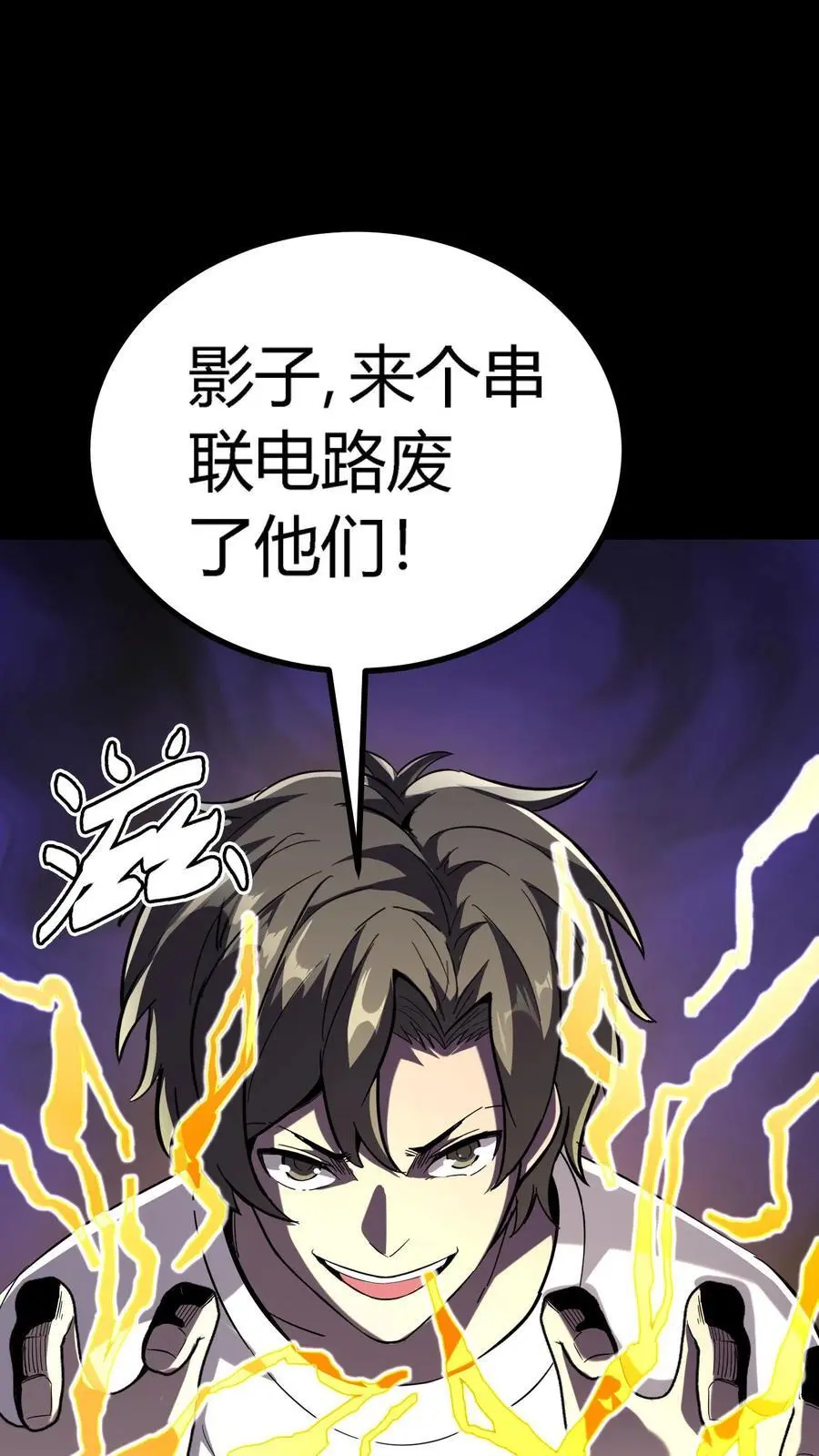 第264话 带着阴曹搜查唐家 第9页