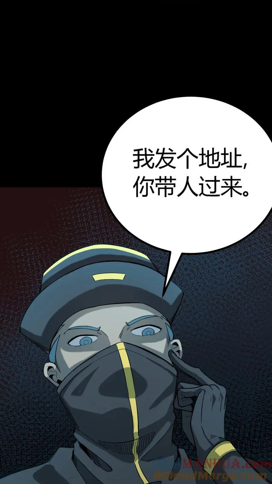 第264话 带着阴曹搜查唐家 第16页