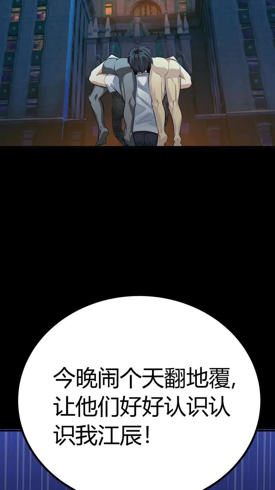 第264话 带着阴曹搜查唐家 第18页