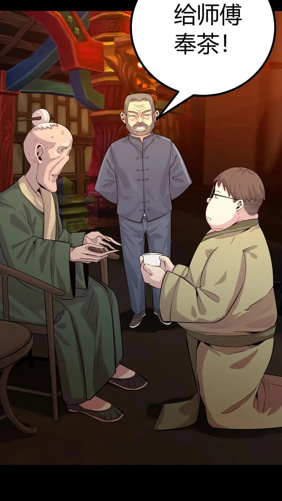 第264话 带着阴曹搜查唐家 第23页