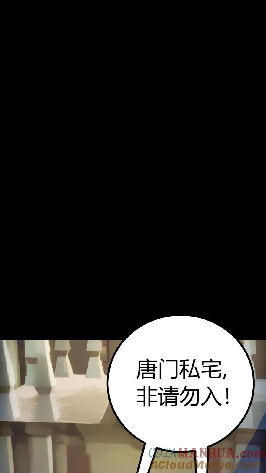 第264话 带着阴曹搜查唐家 第28页
