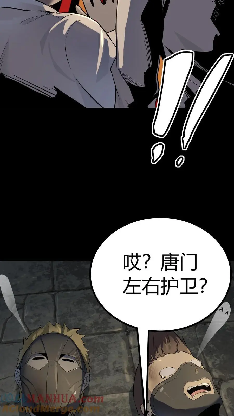 第264话 带着阴曹搜查唐家 第31页