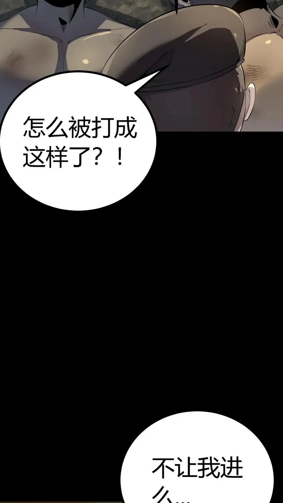 第264话 带着阴曹搜查唐家 第32页