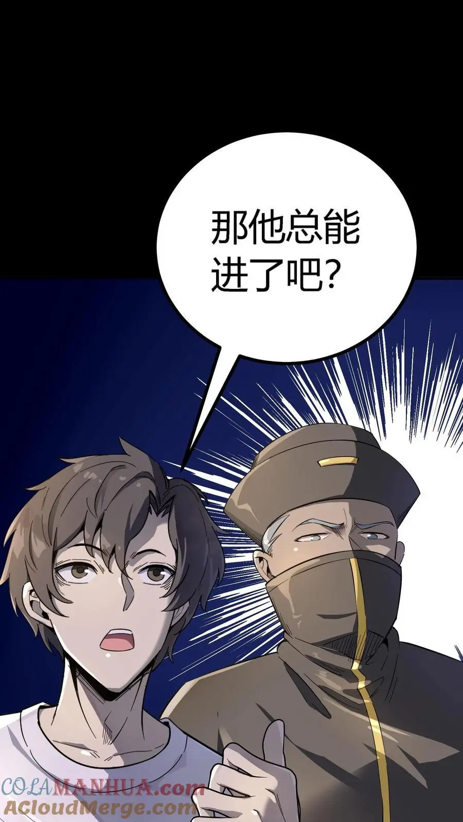 第264话 带着阴曹搜查唐家 第34页