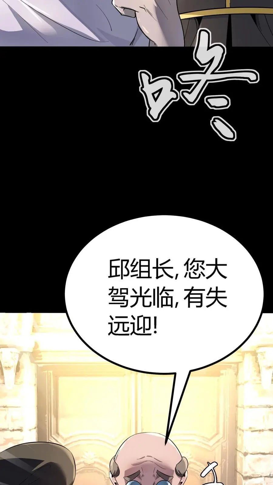 第264话 带着阴曹搜查唐家 第35页