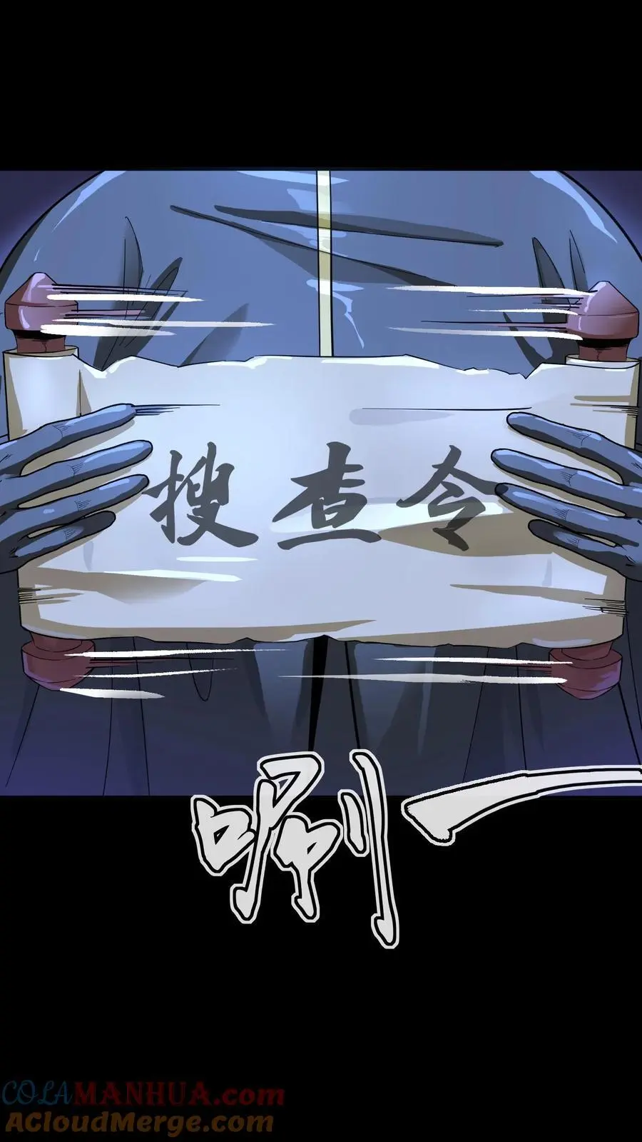 第264话 带着阴曹搜查唐家 第37页