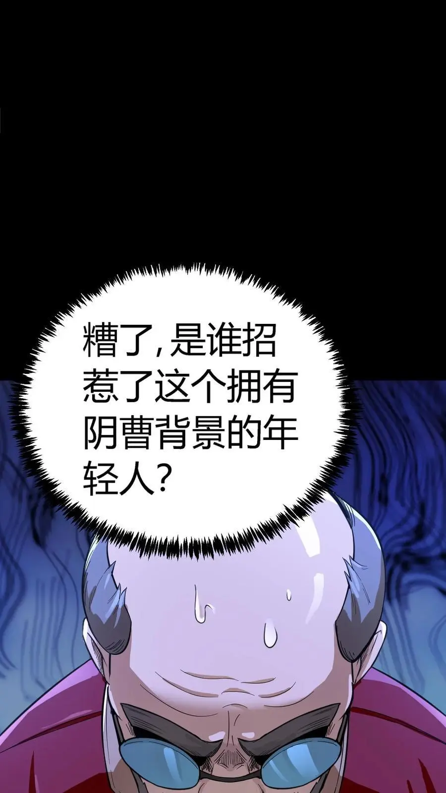第264话 带着阴曹搜查唐家 第41页