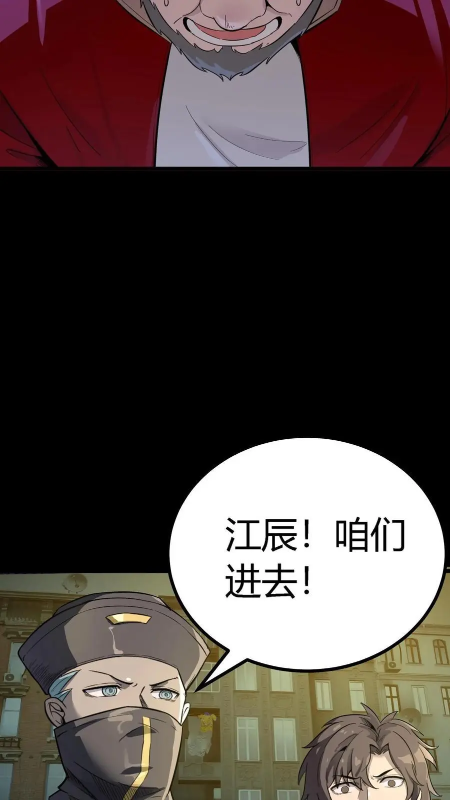 第264话 带着阴曹搜查唐家 第42页
