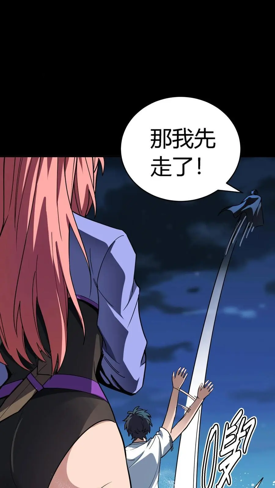 第263话 唐家杀生镖 第2页
