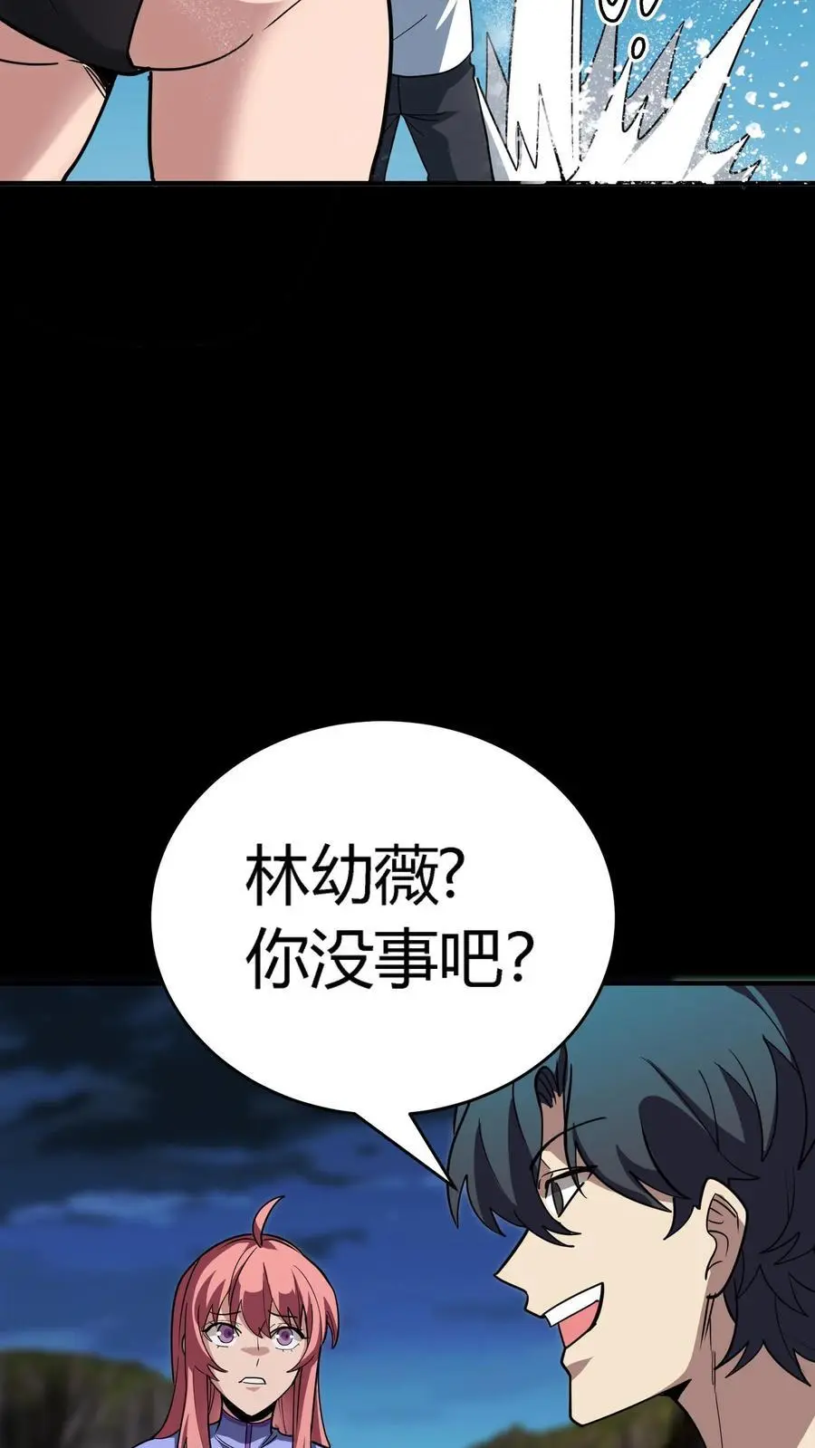 第263话 唐家杀生镖 第3页
