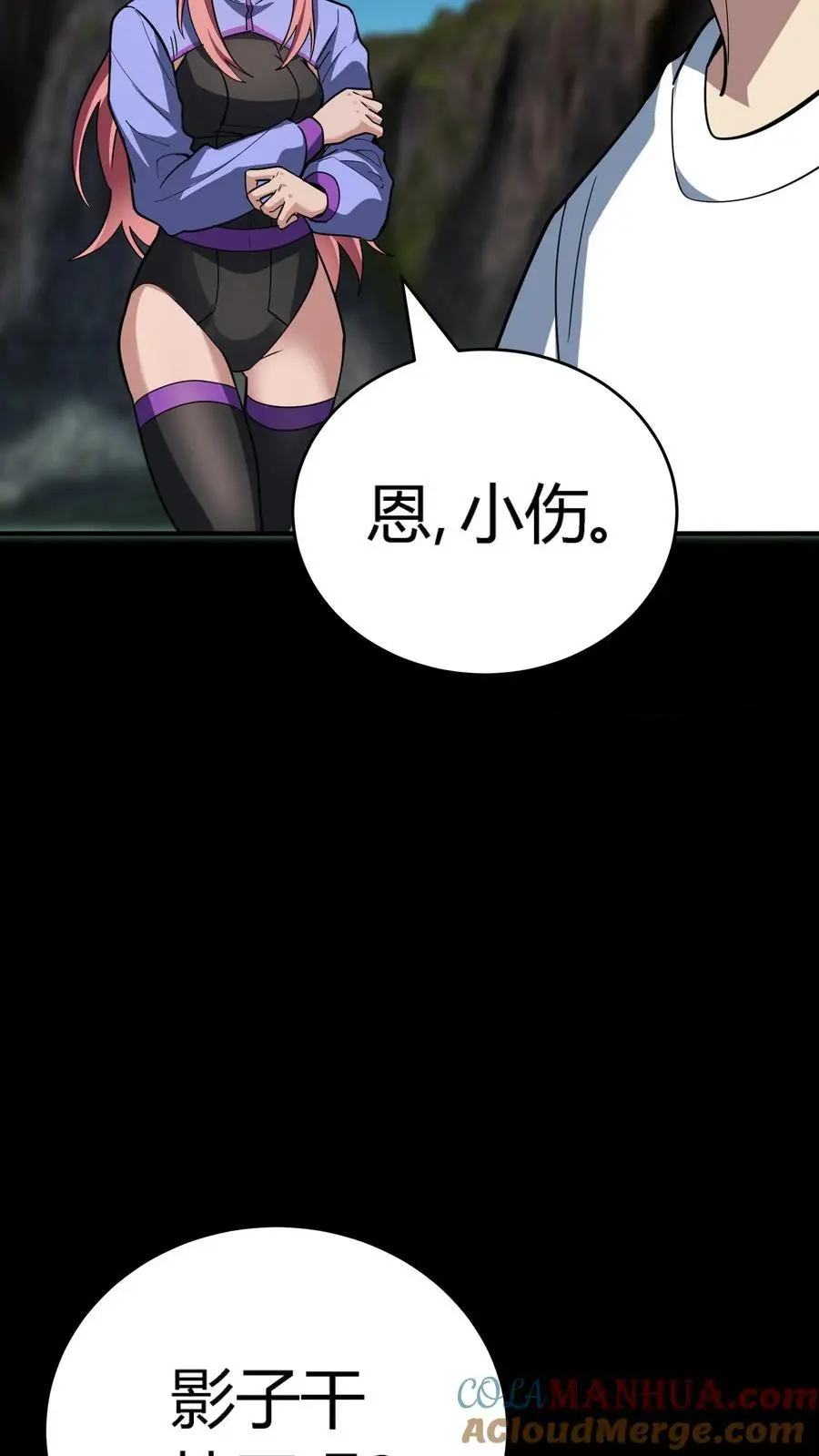 第263话 唐家杀生镖 第4页