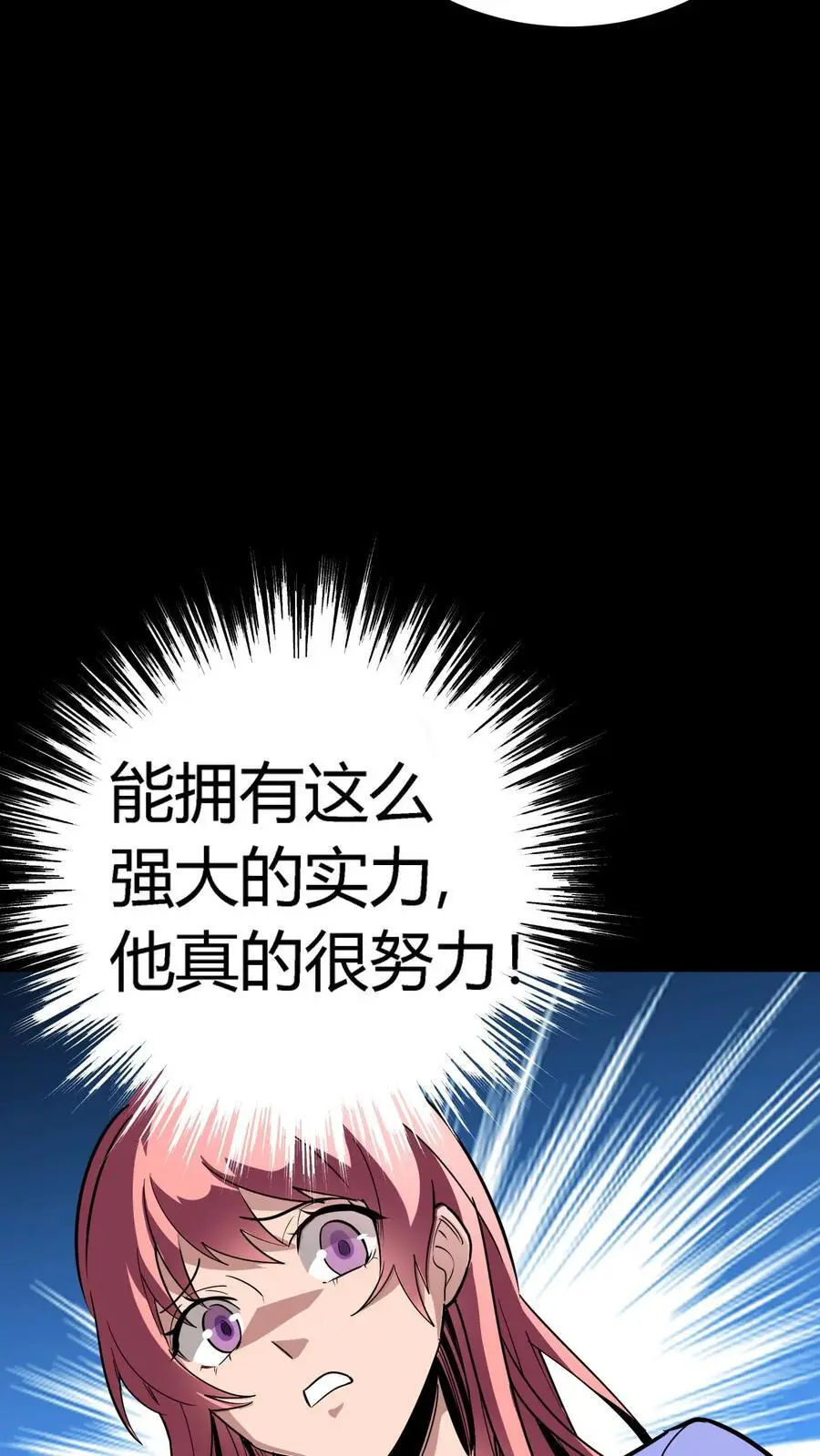 第263话 唐家杀生镖 第6页