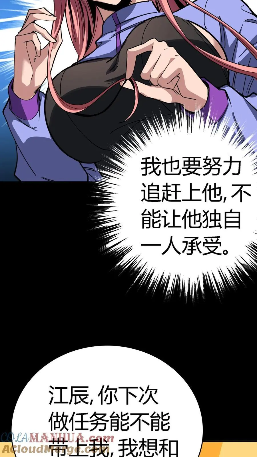第263话 唐家杀生镖 第7页