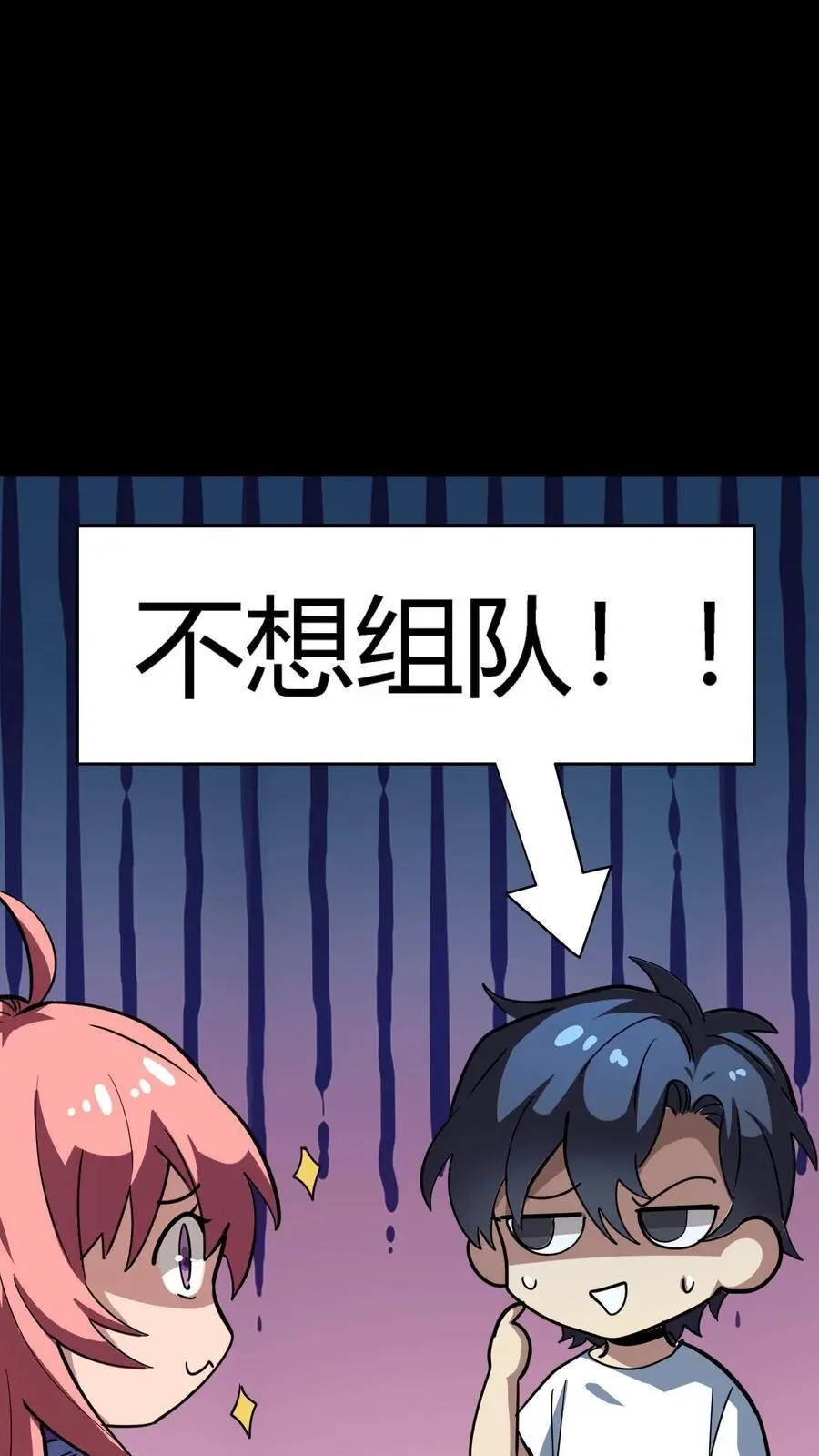 第263话 唐家杀生镖 第9页