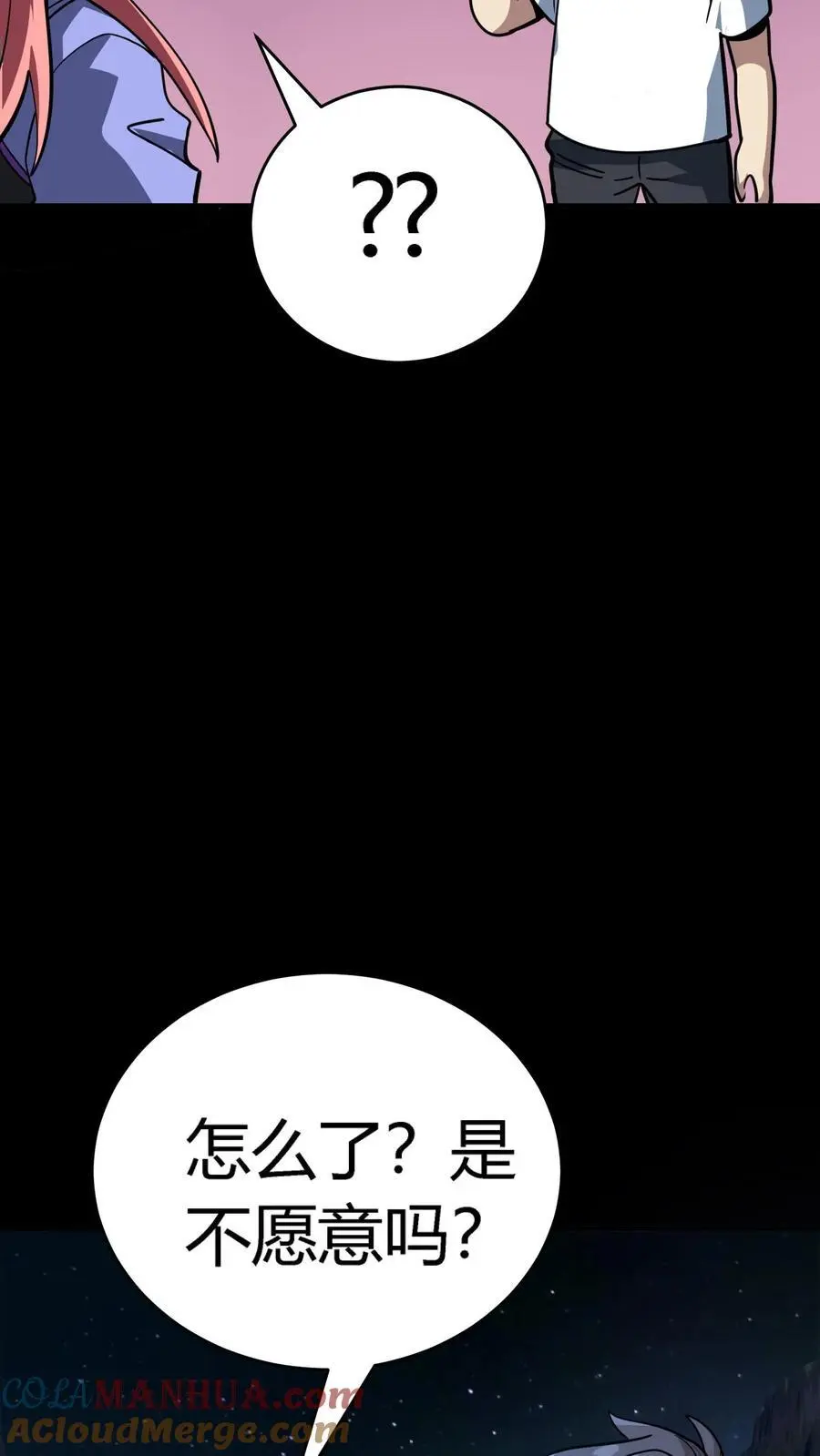 第263话 唐家杀生镖 第10页