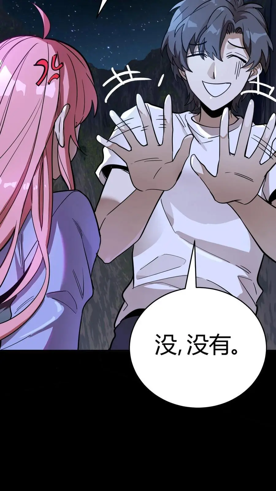第263话 唐家杀生镖 第11页