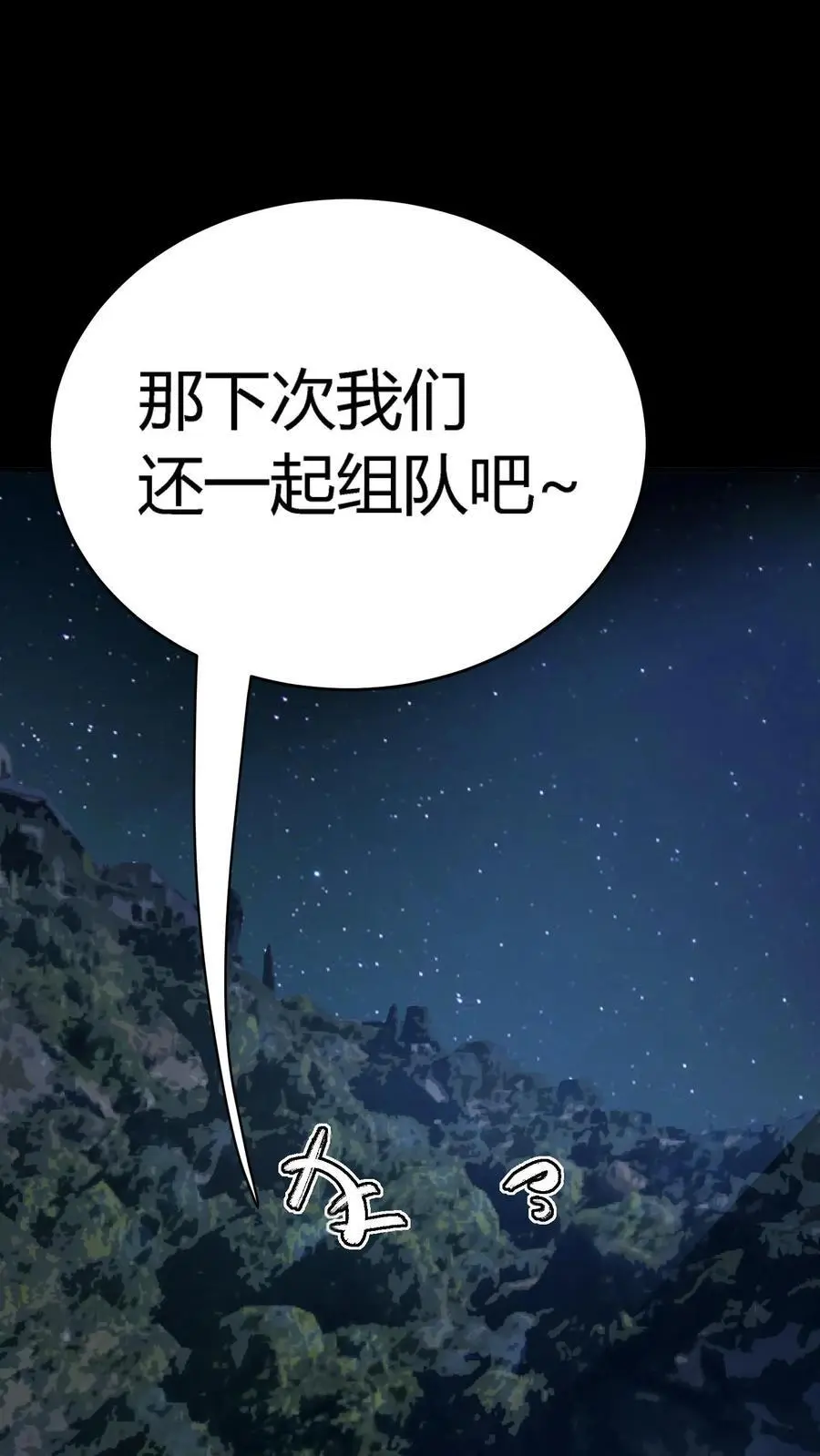 第263话 唐家杀生镖 第12页