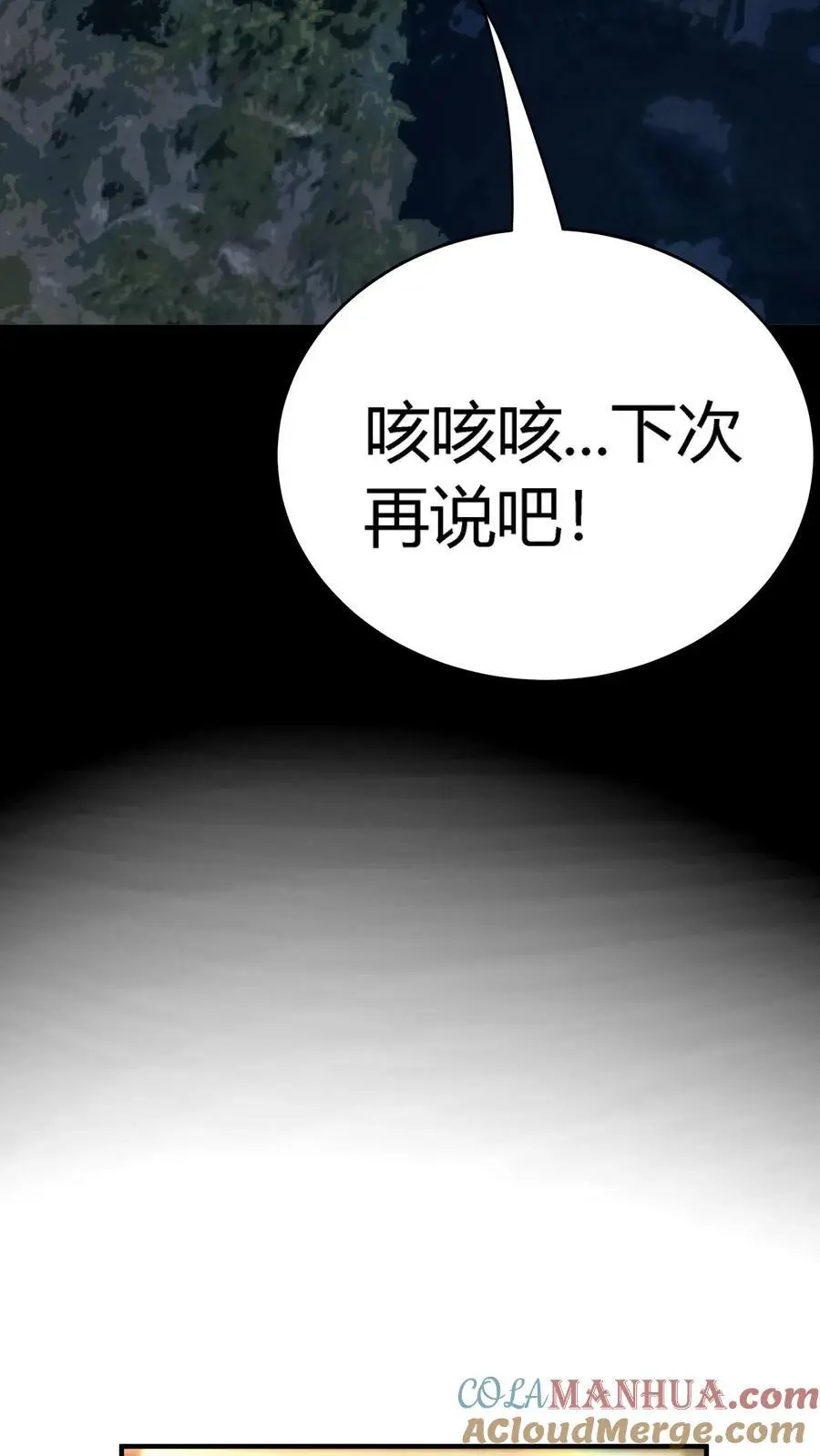 第263话 唐家杀生镖 第13页