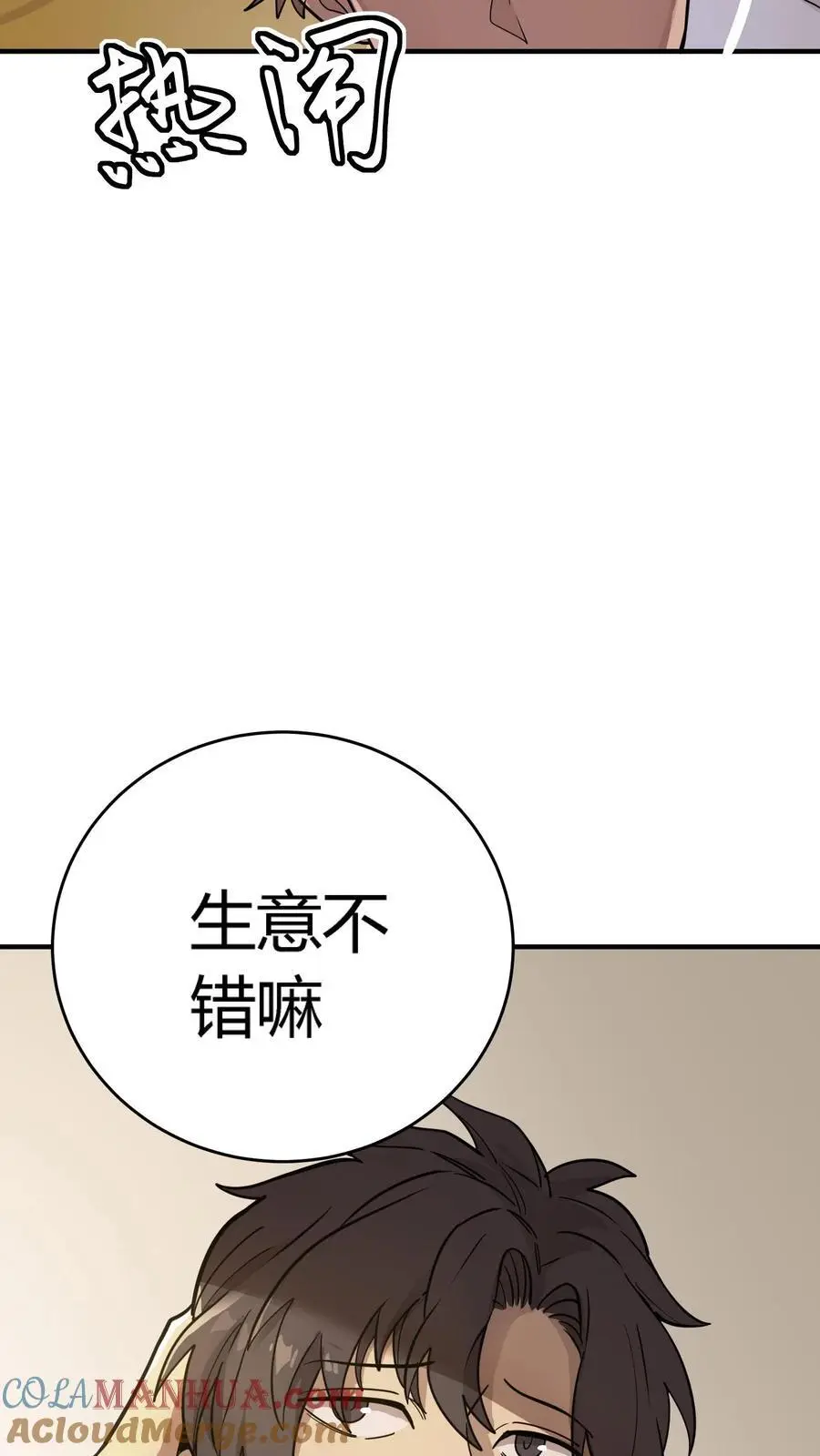 第263话 唐家杀生镖 第16页