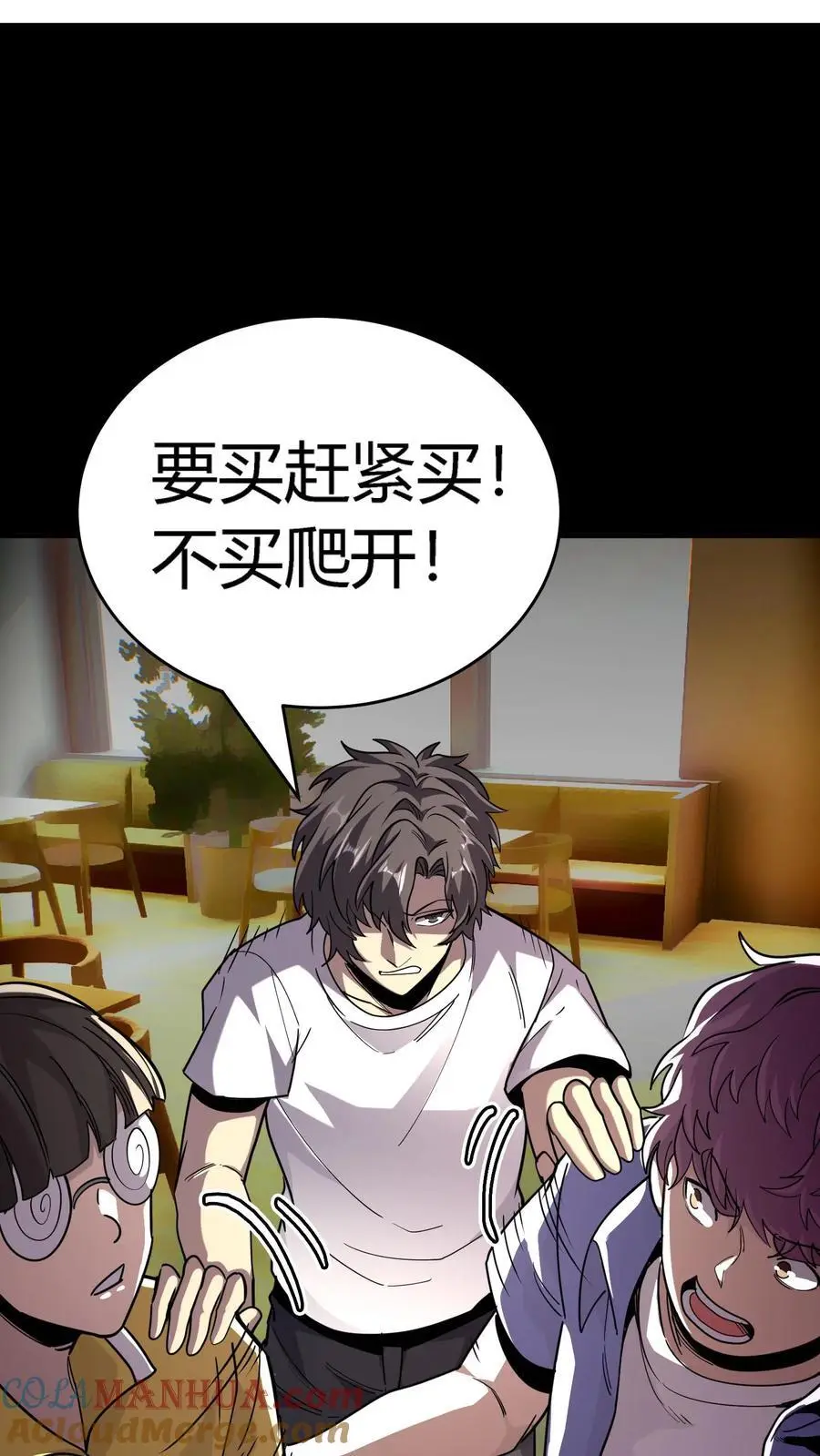 第263话 唐家杀生镖 第19页