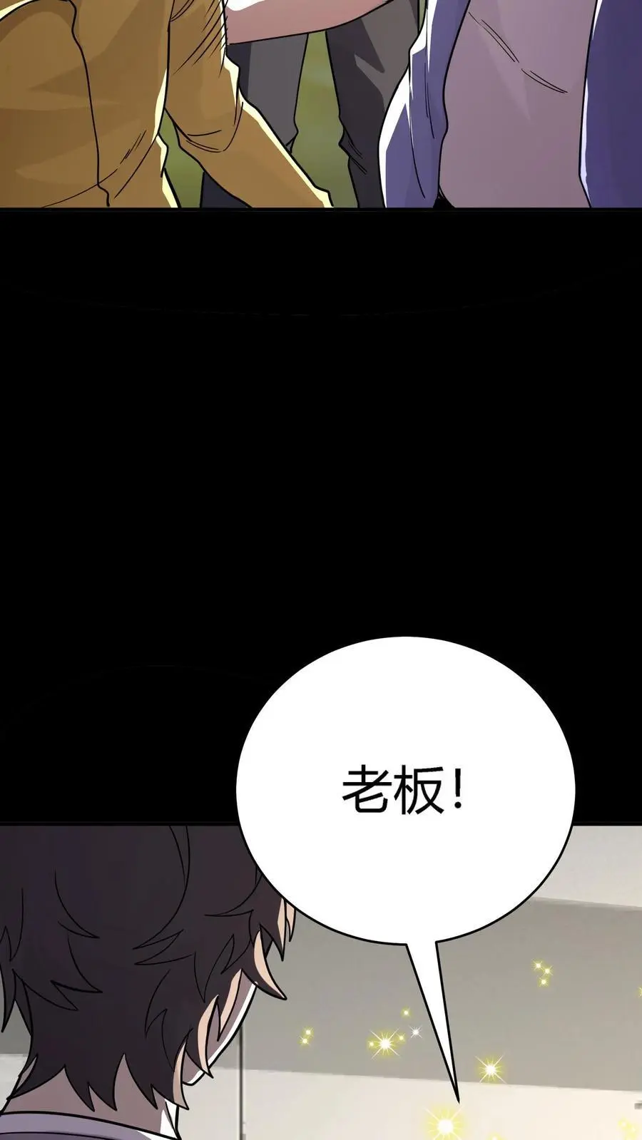 第263话 唐家杀生镖 第20页