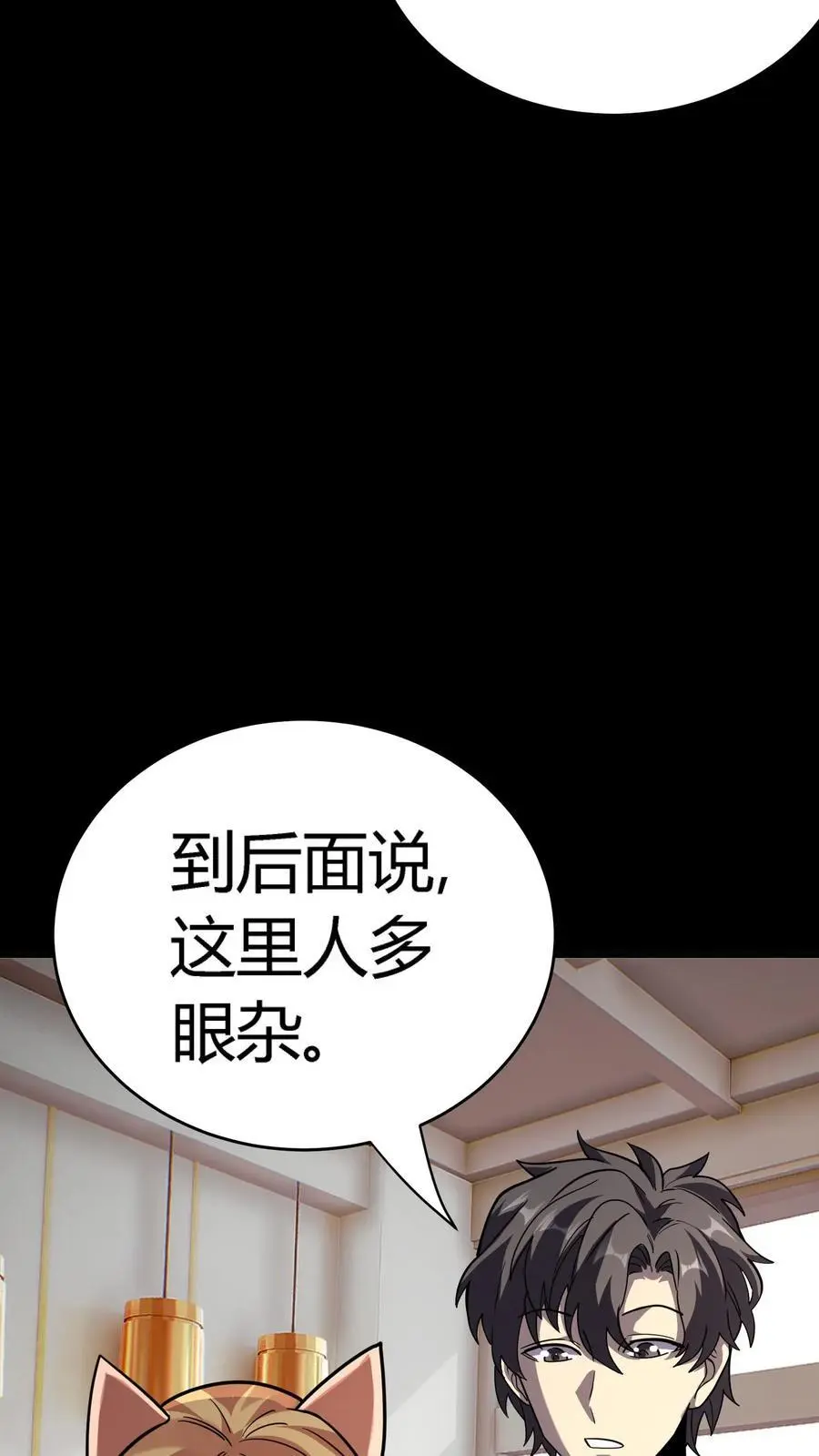 第263话 唐家杀生镖 第23页