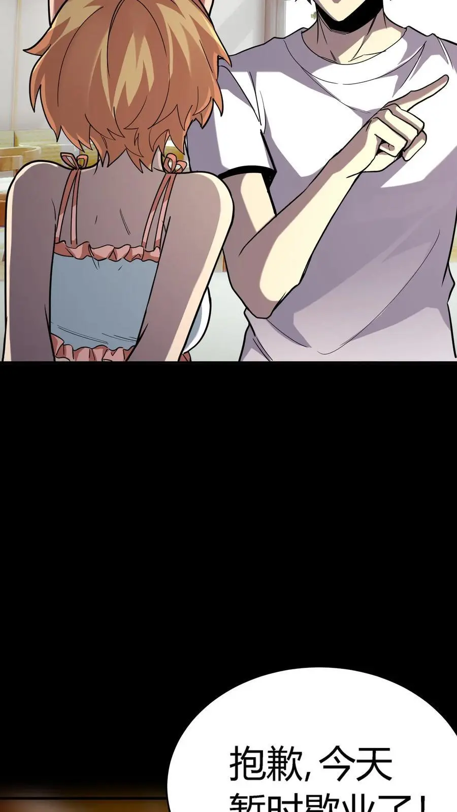 第263话 唐家杀生镖 第24页