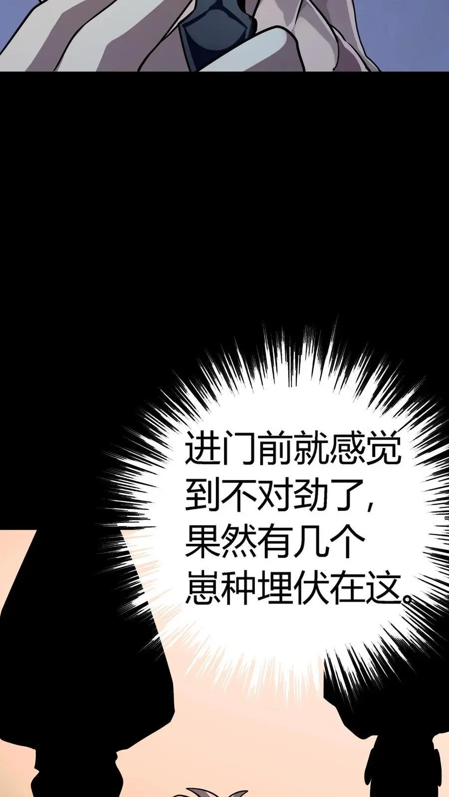 第263话 唐家杀生镖 第30页