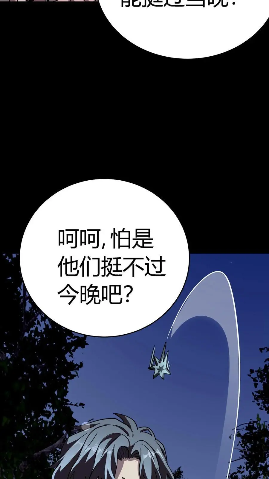 第263话 唐家杀生镖 第33页