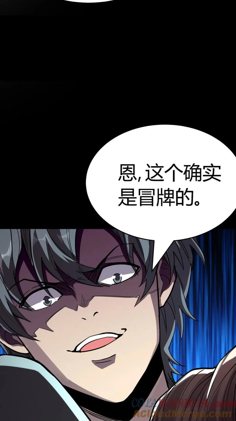 第263话 唐家杀生镖 第43页